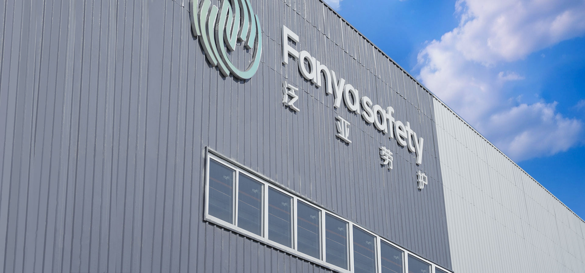 Jiangsu Fanya Labor Protective Products Co., Ltd.
